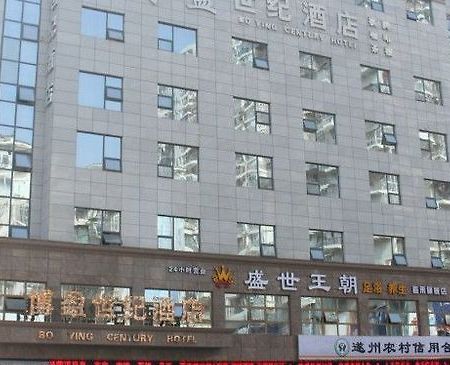 Suining  Bo Ying Century Hotel المظهر الخارجي الصورة